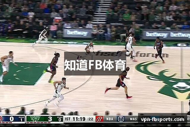 知道FB体育